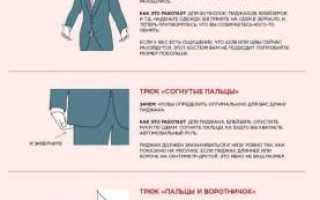 Как выбрать размер пиджака