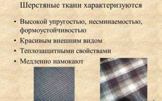 Ткань купро: описание материала, свойства, достоинства и недостатки