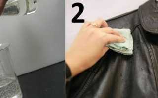 Как смягчить кожаную куртку