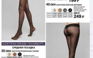 Как выбрать цвет капроновых колготок