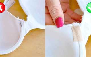 Вылезла косточка из бюстгальтера, как починить