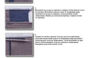 Как связать внутренний карман спицами?