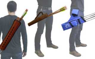 Как называется сумка для стрел?