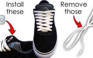 Как спрятать шнурки в кроссовки, ботинки