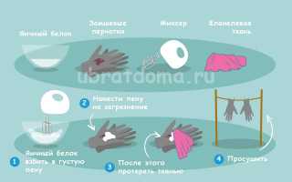 Как почистить замшевые перчатки в домашних условиях