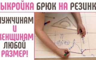 Как сшить брюки палаццо (выкройка)