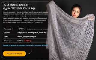 Пуховый платок как выбрать на рынке