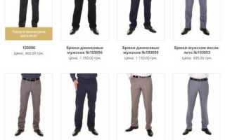 Как выбрать брюки для мужчин