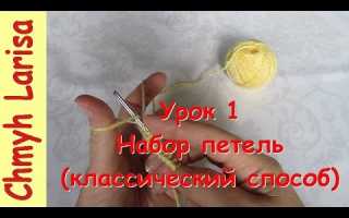 Правила набора петель на спицы