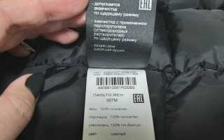 Как стирать куртку из полиэстера