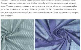 Сатин: что за ткань, состав, свойства, достоинства и недостатки