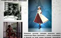 Кто придумал сапоги на молнии?