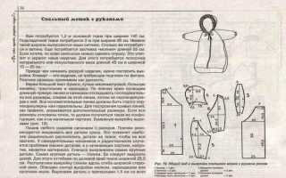 Сшить гладильную доску своими руками: выкройка, схемы и описание
