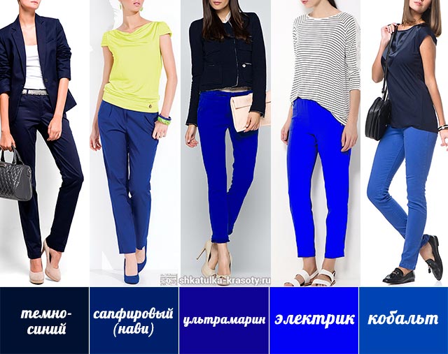 оттенки синего цвета